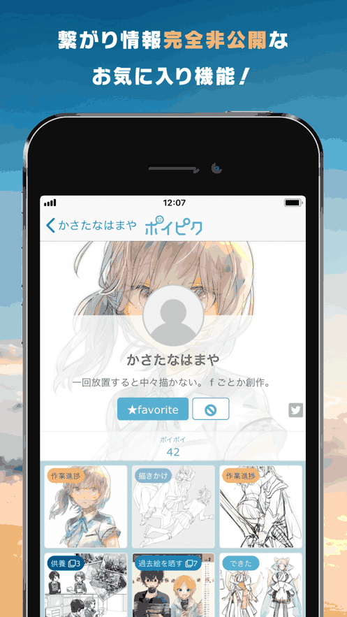 poipiku官网版中文版作品界面