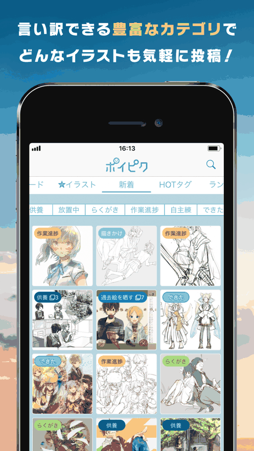 poipiku官网版中文版作品详情